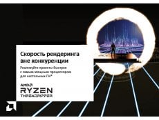 Фото Компания AMD представляет AMD Ryzen Threadripper третьего поколения - самые быстрые процессоры для настольных ПК сегмента HEDT